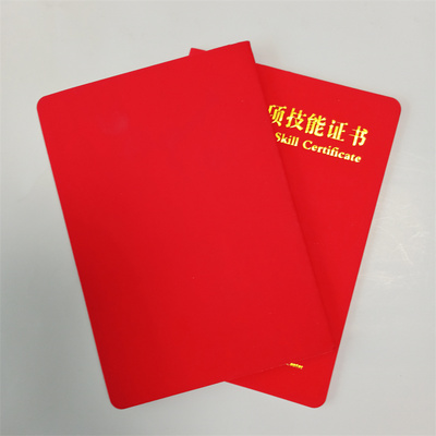 淮北市烈山防伪证书定制工厂职业技能培训证书印刷厂