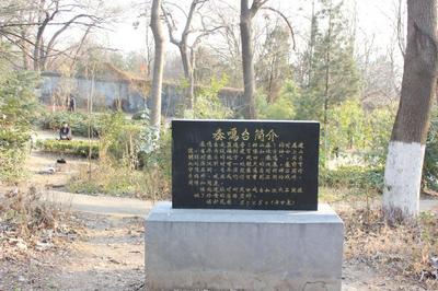淮北相山公园