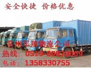 供应常州至淮北专线 常州到淮北专线_交通运输_世界工厂网中国产品信息库
